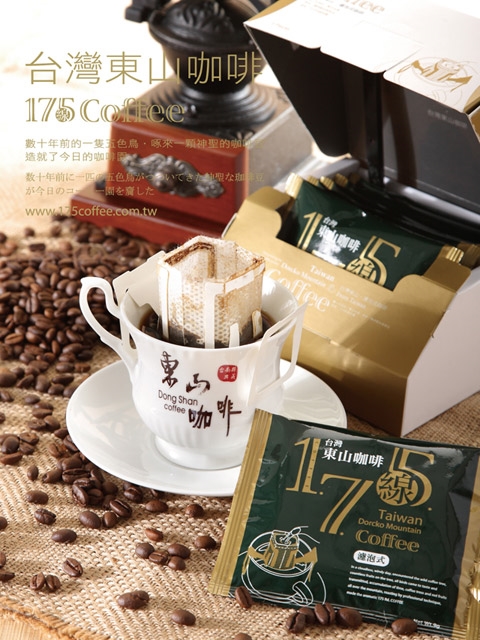 台灣東山‧瀘泡式咖啡(5包入)