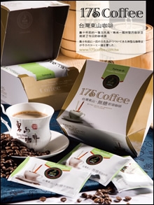 台灣東山‧二合一 咖啡